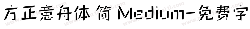 方正意舟体 简 Medium字体转换